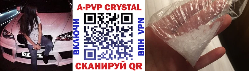 A PVP Соль Купить закладки Кольчугино