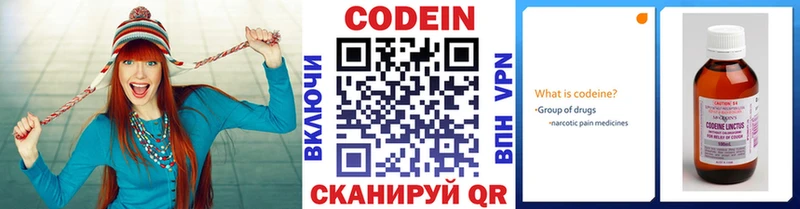 Купить  Кольчугино  Кодеиновый сироп Lean напиток Lean (лин) 