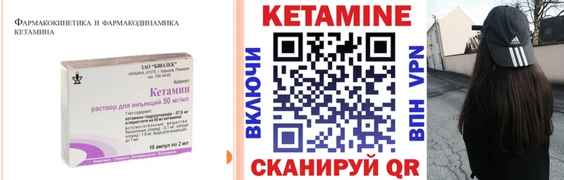 Купить где  Кольчугино  Кетамин VHQ 