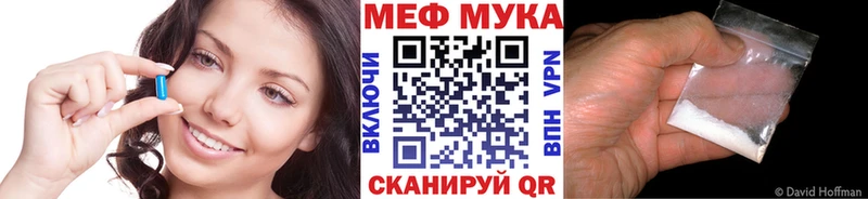 Купить где Кольчугино Мефедрон мука