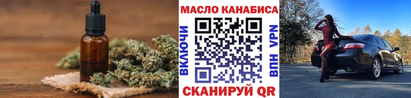 Купить где  Кольчугино  ТГК THC oil 